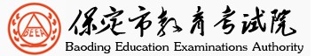 保定中考成績學(xué)生查詢網(wǎng)址2021