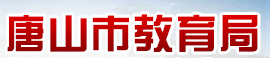 唐山2021中考成績查詢網(wǎng)址