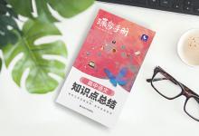 教育資訊：高考作文萬能素材 高中語文素材摘抄積累