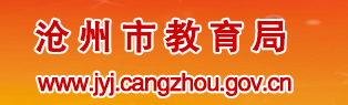 2021年滄州中考成績學生網絡查詢入口