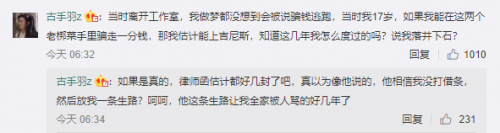 55開吃雞開掛結(jié)局如何？55開澄清“被封號(hào)是因朋友演示外掛”