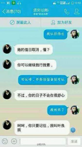 葉良辰什么梗？葉良辰是誰(shuí)看本文你就知道了！