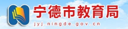 寧德中考成績網(wǎng)絡(luò)查詢系統(tǒng)入口2021