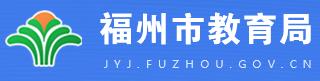 福州中考成績網(wǎng)絡(luò)查詢系統(tǒng)入口2021