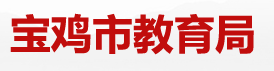 寶雞2021年中考成績(jī)查詢系統(tǒng)網(wǎng)址