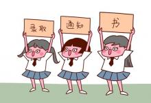 教育資訊：郵遞員給兒子送北大錄取通知書(shū) 具體情況是什么