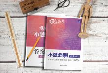 教育資訊：如何提高高中語文成績(jī) 有什么好方法