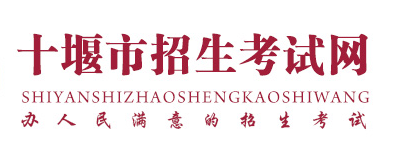 十堰中考成績網(wǎng)絡(luò)查詢系統(tǒng)入口2021