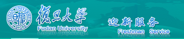 復旦大學.PNG