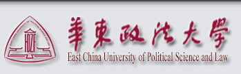 華東政法大學(xué).PNG