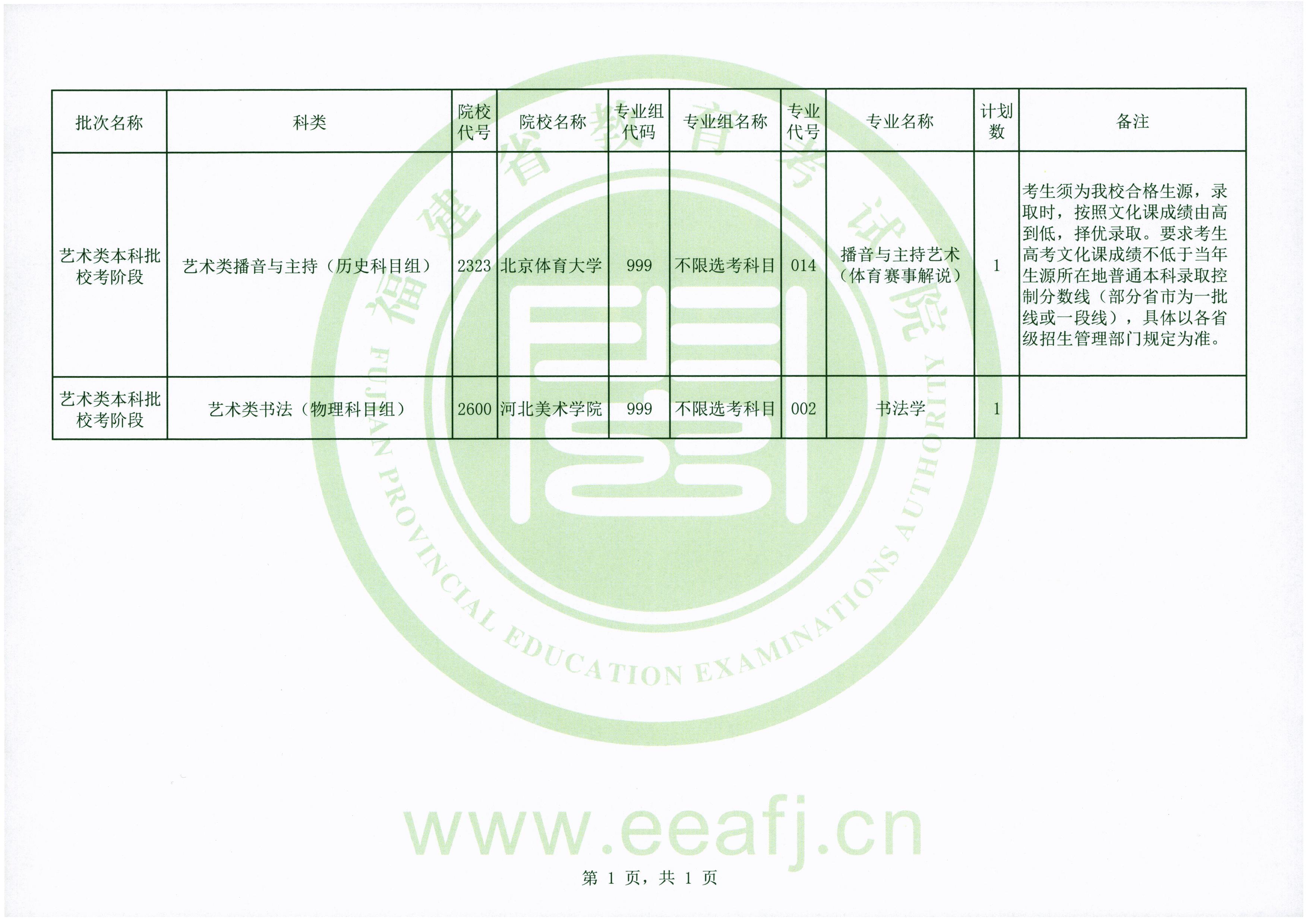 征求計(jì)劃.jpg