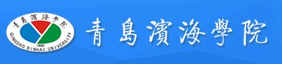 青島濱海學(xué)院迎新網(wǎng)址入口