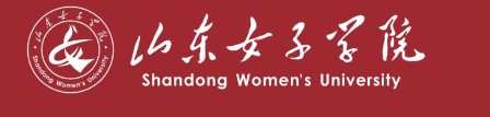 山東女子學(xué)院迎新網(wǎng)址入口