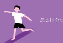教育資訊：怎么區(qū)分trap和drill