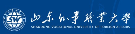 山東外事職業(yè)大學(xué)迎新網(wǎng)址入口