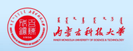 內(nèi)蒙古科技大學(xué)迎新網(wǎng)站入口