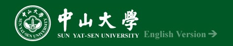 中山大學(xué)迎新網(wǎng)址入口