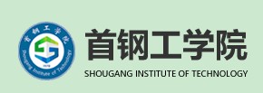 2021年首鋼工學(xué)院迎新系統(tǒng)入口