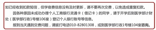 2021年北京大學(xué)醫(yī)學(xué)部迎新系統(tǒng) 報(bào)到流程及入學(xué)須知