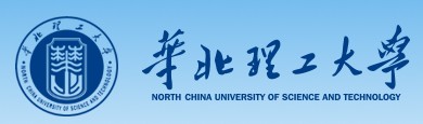 2021年華北理工大學迎新系統(tǒng)入口