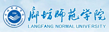 2021年廊坊師范學院迎新系統(tǒng)入口