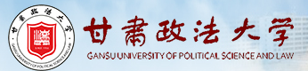 甘肅政法大學迎新網(wǎng)站入口