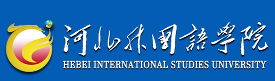 2021年河北外國語學(xué)院迎新系統(tǒng)入口