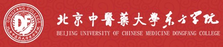 2021年北京中醫(yī)藥大學(xué)東方學(xué)院迎新系統(tǒng)入口