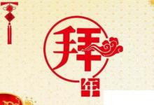 日常生活：一到十的祝福語(yǔ)順口溜