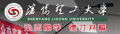 沈陽理工大學(xué)迎新系統(tǒng)及網(wǎng)站入口