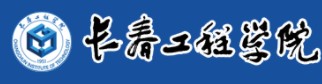 2021年長春工程學(xué)院迎新系統(tǒng)入口