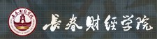 2021年長春財經(jīng)學(xué)院迎新系統(tǒng)入口