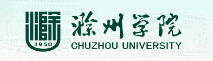 滁州學(xué)院迎新系統(tǒng)及網(wǎng)站入口