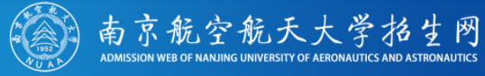 南京航空航天大學迎新網(wǎng)站入口