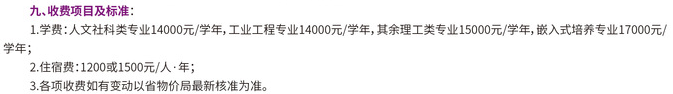 南京理工大學紫金學院新生入學須知及注意事項