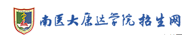 南京醫(yī)科大學(xué)康達學(xué)院迎新網(wǎng)站入口