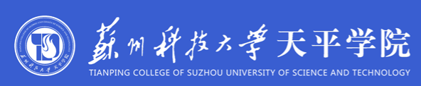 蘇州科技大學(xué)天平學(xué)院迎新網(wǎng)站入口