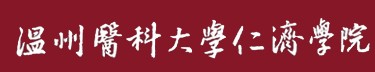 2021年溫州醫(yī)科大學仁濟學院迎新系統入口