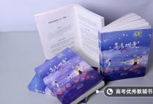 教育資訊：高一新生入學(xué)須知 需要帶什么