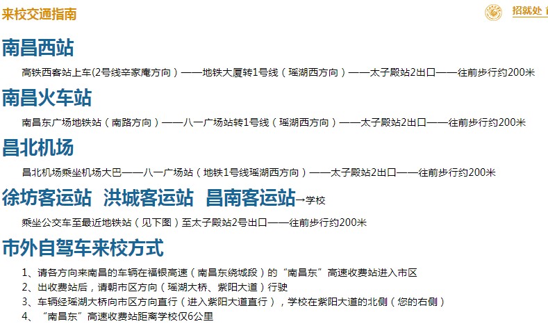 2021年江西科技學(xué)院迎新系統(tǒng) 報(bào)到流程及入學(xué)須知