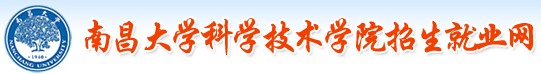 2021年南昌大學(xué)科學(xué)技術(shù)學(xué)院迎新網(wǎng)入口