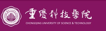 教育資訊：重慶科技學(xué)院迎新系統(tǒng)及網(wǎng)站入口 2021新生入學(xué)須知