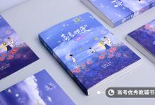 教育資訊：二本什么時(shí)候下錄取通知書 怎么查錄取通知書到哪