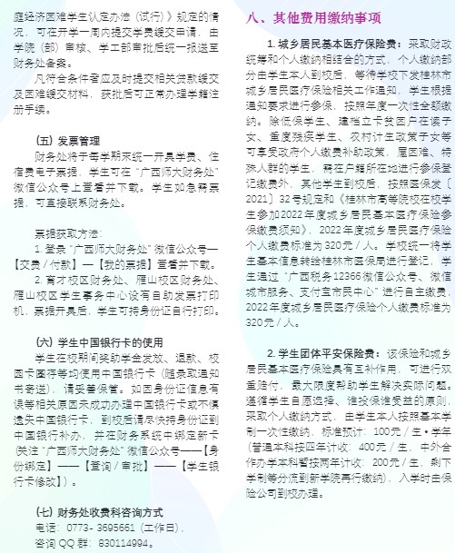 2021廣西師范大學(xué)迎新網(wǎng)登陸入口 新生報(bào)到時(shí)間及入學(xué)須知