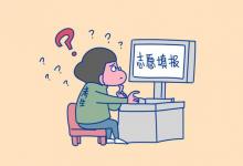 教育資訊：藝術(shù)本科滑檔怎么辦 有補(bǔ)救方法嗎