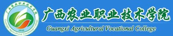 2021廣西農(nóng)業(yè)職業(yè)技術(shù)大學(xué)迎新網(wǎng)登陸入口