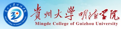 2021貴陽大學明德學院迎新網(wǎng)登陸入口