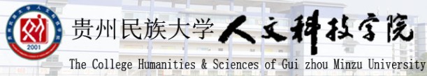 2021貴陽人文科技學(xué)院迎新網(wǎng)登陸入口