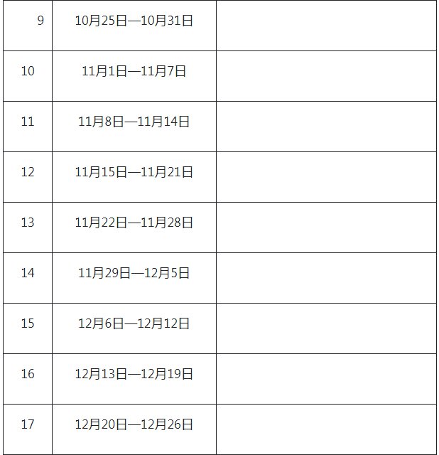 2021-2022十堰中小學(xué)校歷 暑假放假時(shí)間