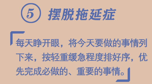 必看！開學(xué)前做好10件小事，孩子新學(xué)期進步快